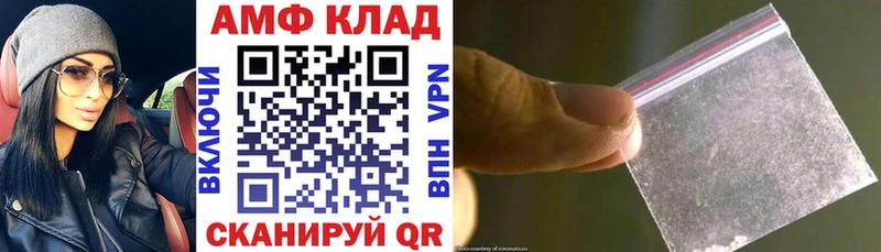 АМФЕТАМИН Premium Купить где Нерчинск