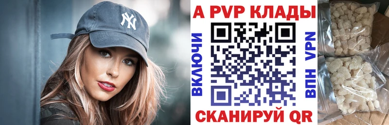 A-PVP кристаллы  Купить  Нерчинск 