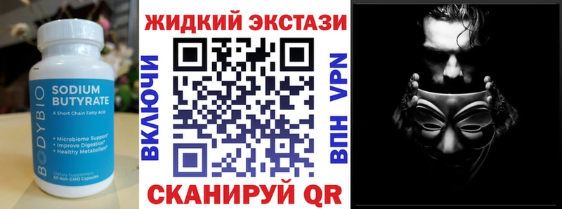 Купить  Нерчинск  БУТИРАТ бутандиол 