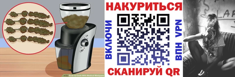 Еда ТГК марихуана  Купить  Нерчинск 