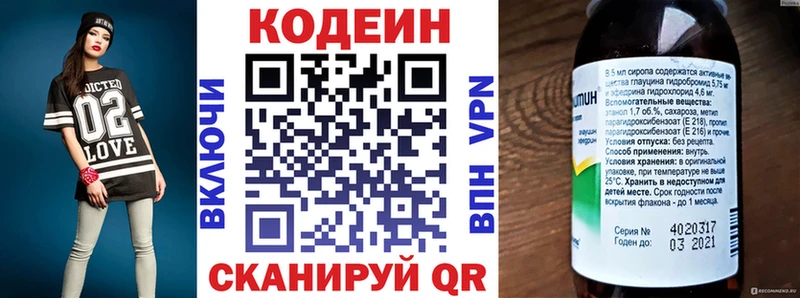 Купить где  Нерчинск  Codein напиток Lean (лин) 