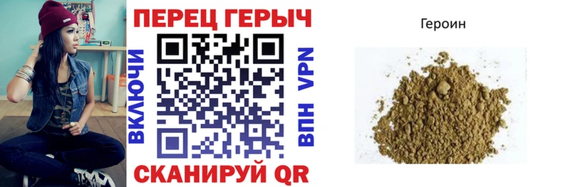 Купить закладки Нерчинск ГЕРОИН VHQ