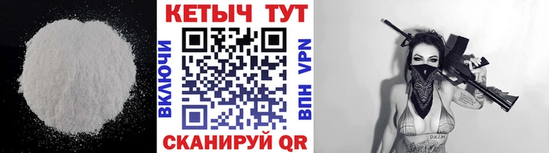 Купить закладки  Нерчинск  Кетамин VHQ 