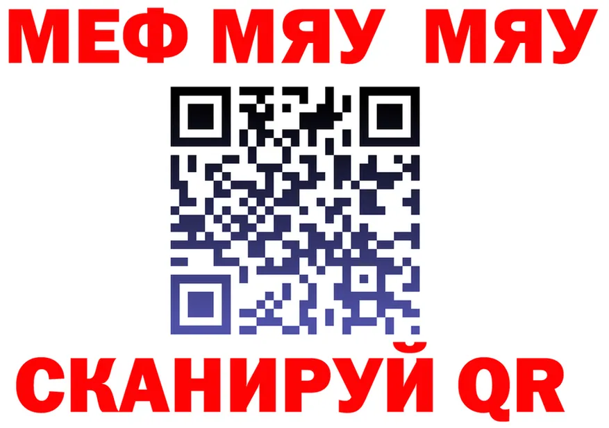 МЯУ-МЯУ VHQ маркетплейс маркетплейс кракен Нерчинск