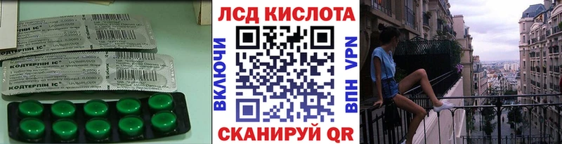 ЛСД экстази кислота  Купить закладки  Нерчинск 