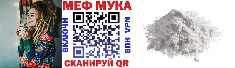 Мефедрон мука  Нерчинск 