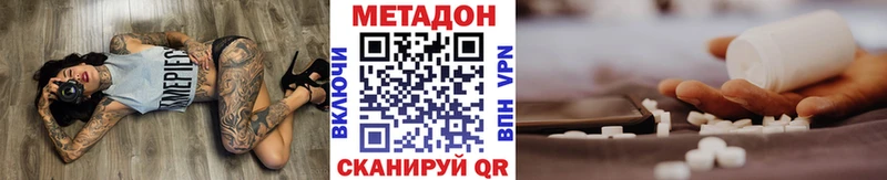 Купить  Нерчинск  МЕТАДОН кристалл 