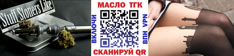 ТГК гашишное масло Купить где Нерчинск